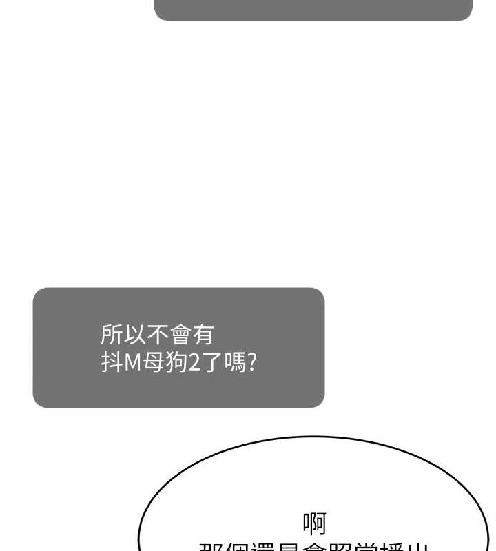 直播主的流量密码第54話-今日限定的夫妻打炮&hearts;