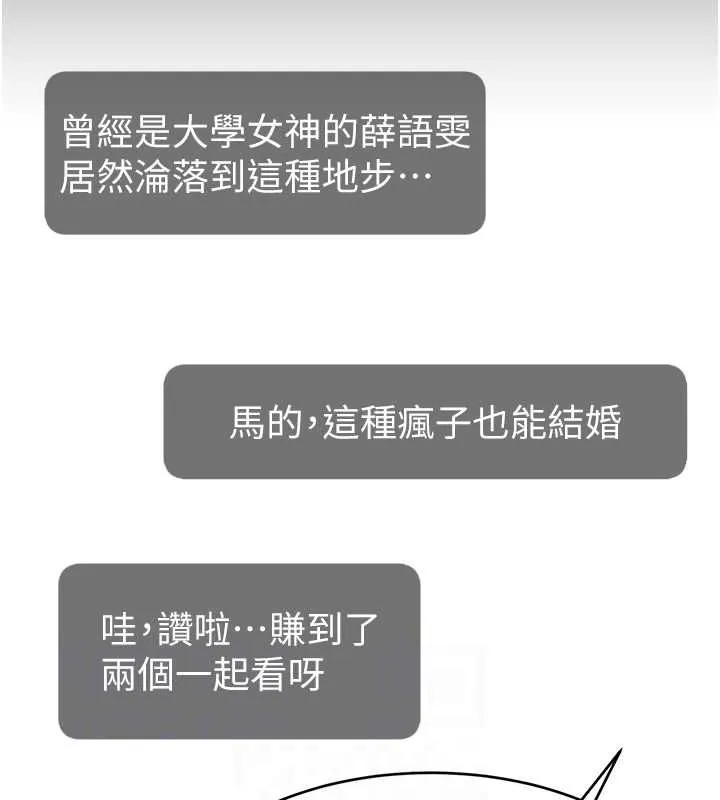 直播主的流量密碼第54話-今日限定的夫妻打炮&hearts;