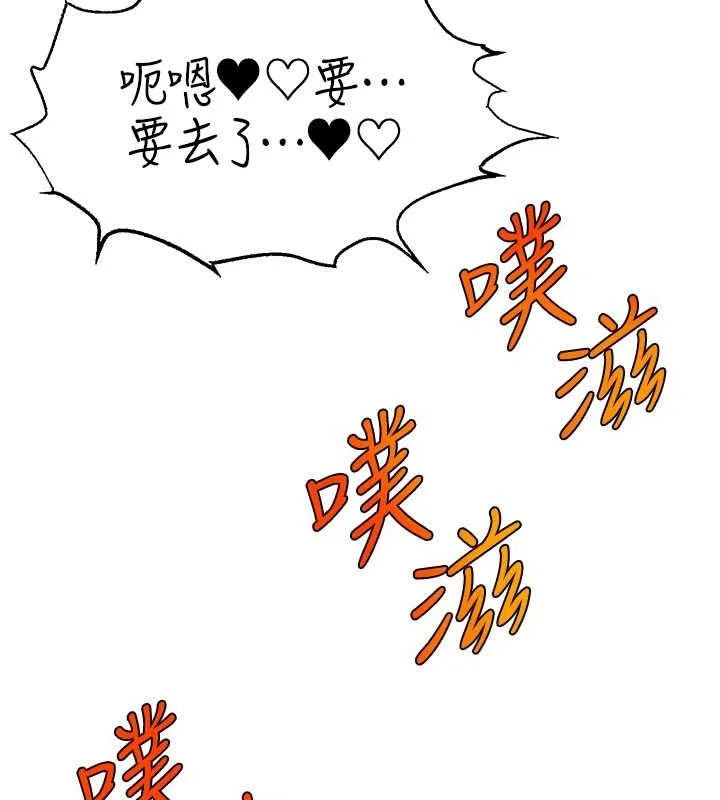 直播主的流量密碼第54話-今日限定的夫妻打炮&hearts;