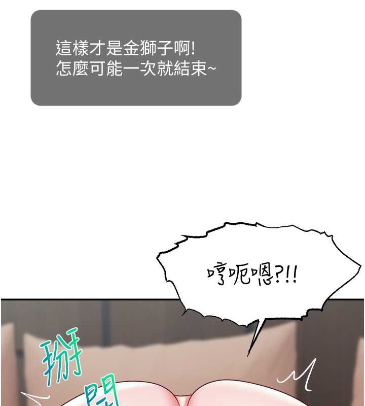 直播主的流量密码第54話-今日限定的夫妻打炮&hearts;