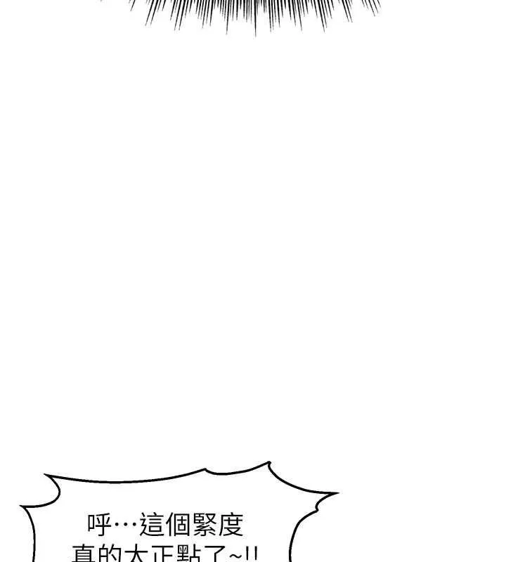 直播主的流量密碼第54話-今日限定的夫妻打炮&hearts;