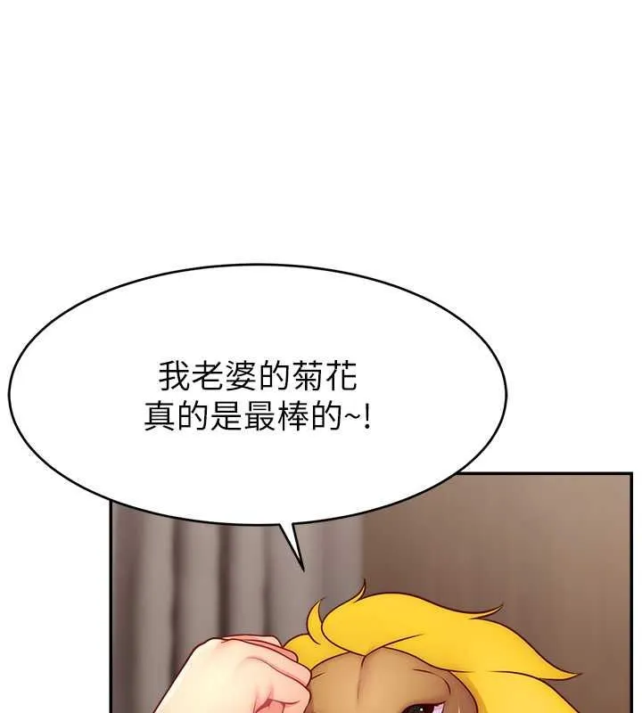 直播主的流量密碼第54話-今日限定的夫妻打炮&hearts;