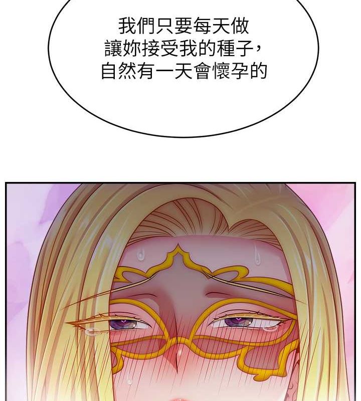 直播主的流量密码第54話-今日限定的夫妻打炮♥