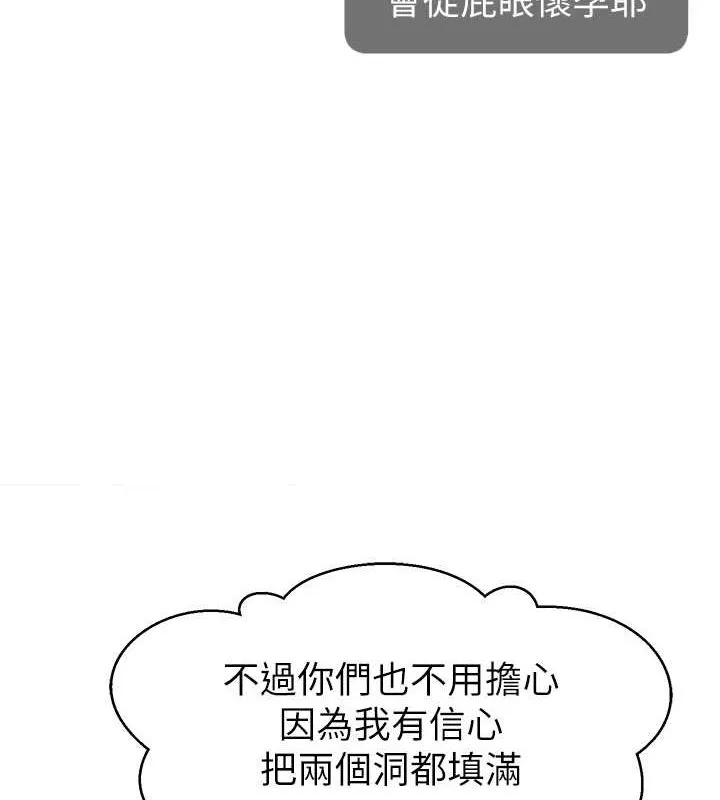 直播主的流量密碼第54話-今日限定的夫妻打炮&hearts;