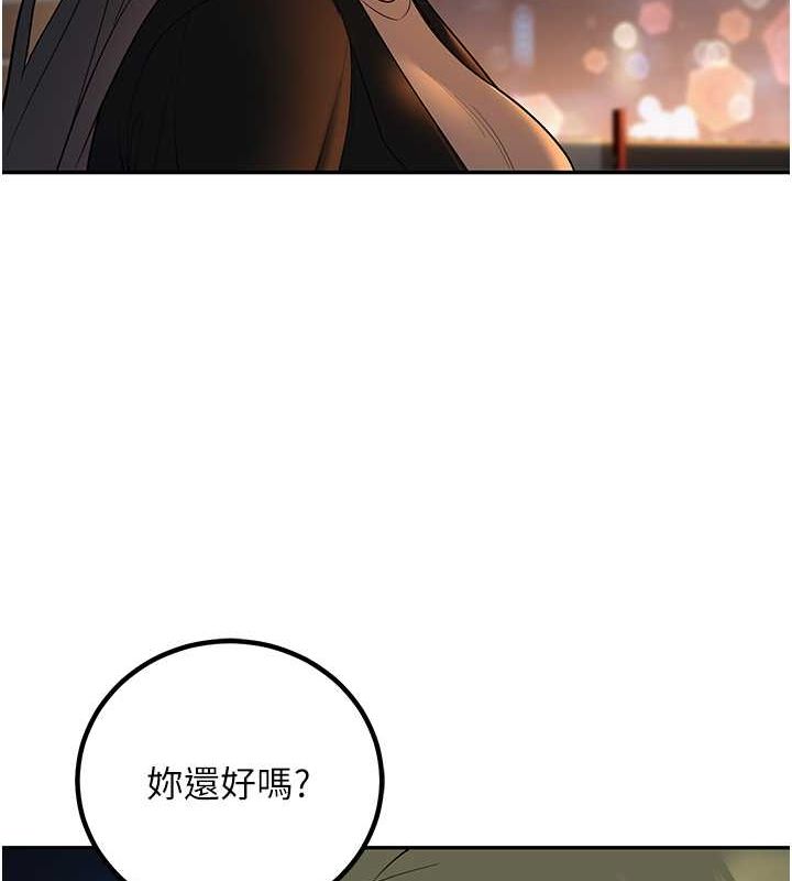 已婚學生想壞壞第12話-我和老師已經…