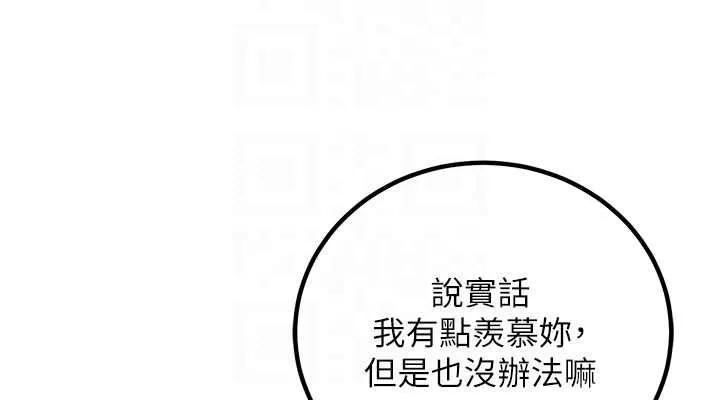 已婚學生想壞壞第12話-我和老師已經&hellip;