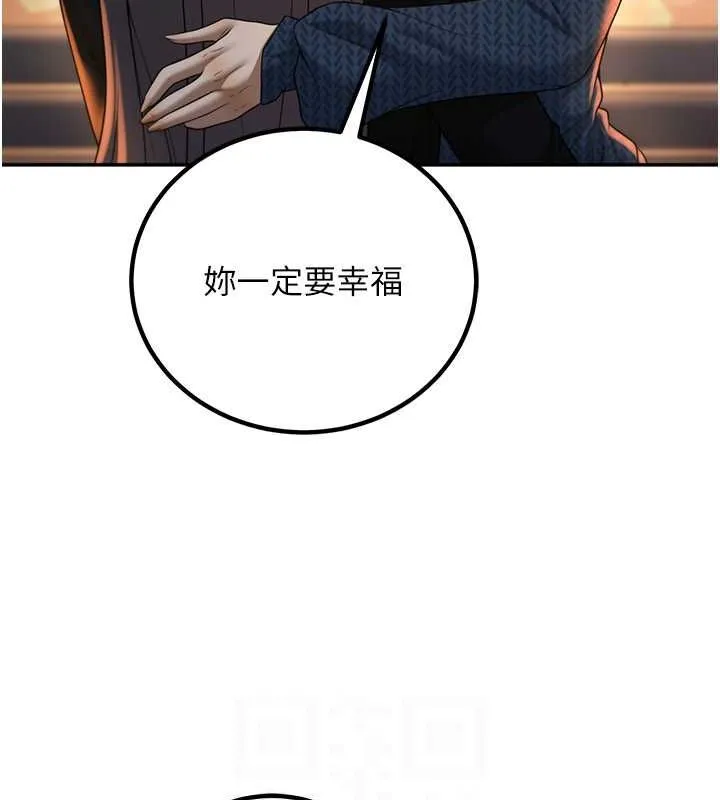 已婚學生想壞壞第12話-我和老師已經&hellip;