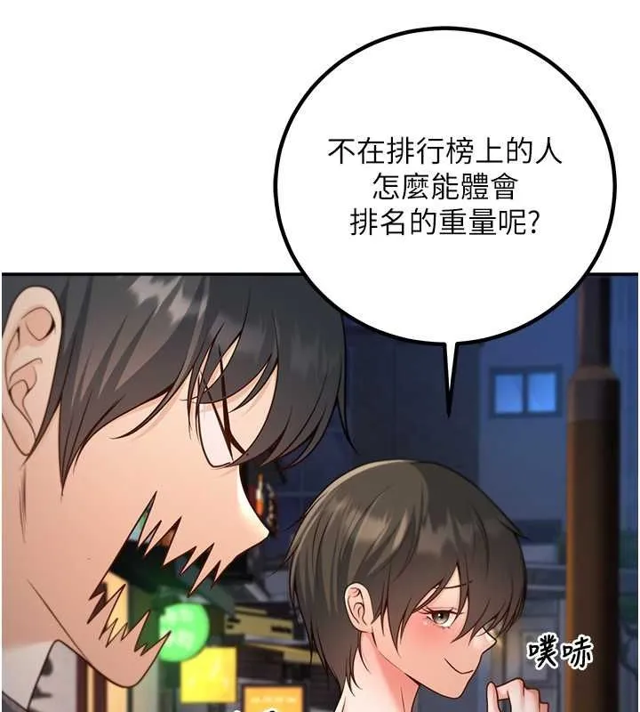 已婚學生想壞壞第12話-我和老師已經&hellip;
