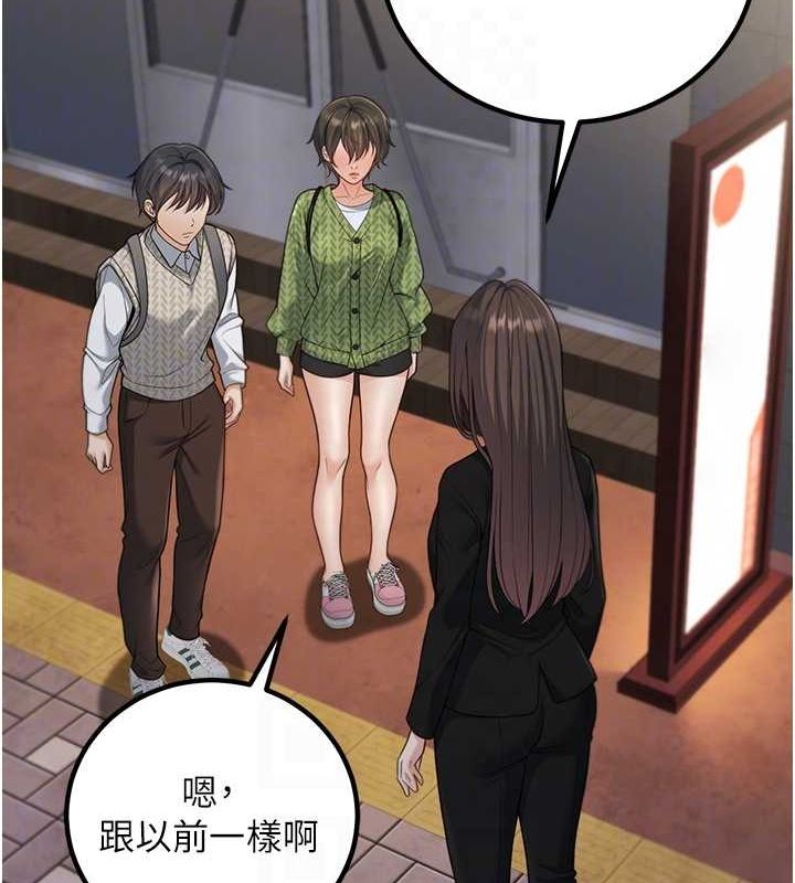 已婚学生想坏坏第12話-我和老師已經&hellip;