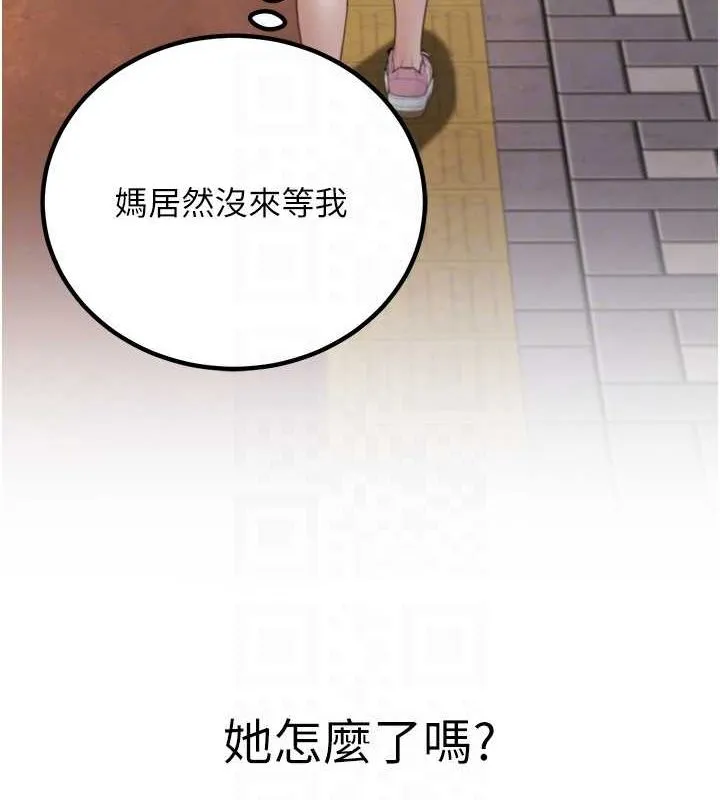 已婚學生想壞壞第12話-我和老師已經&hellip;