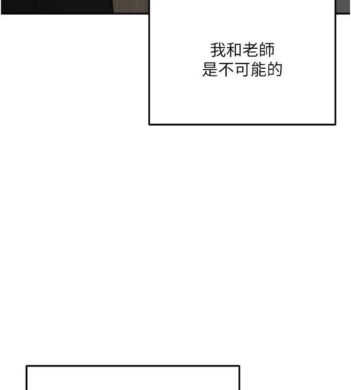 已婚學生想壞壞第12話-我和老師已經&hellip;