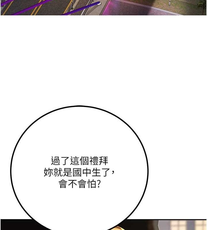 已婚学生想坏坏第12話-我和老師已經&hellip;