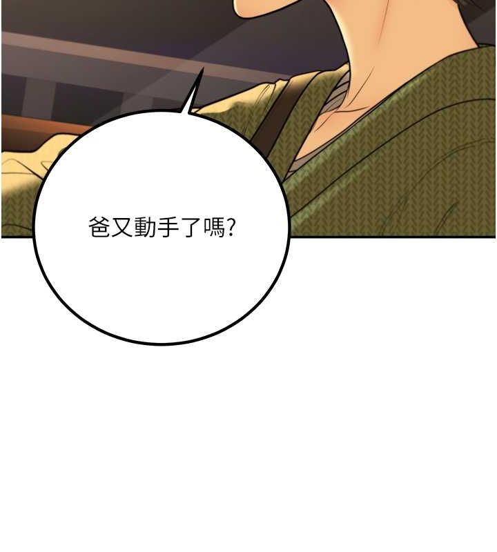 已婚学生想坏坏第12話-我和老師已經&hellip;