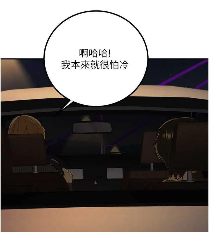 已婚學生想壞壞第12話-我和老師已經&hellip;