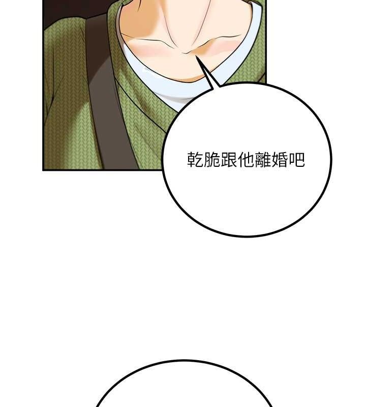 已婚学生想坏坏第12話-我和老師已經&hellip;