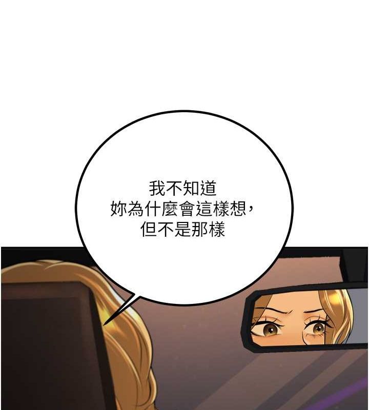 已婚学生想坏坏第12話-我和老師已經&hellip;