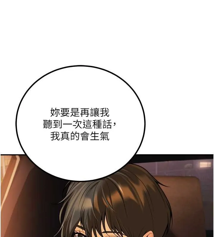 已婚學生想壞壞第12話-我和老師已經&hellip;