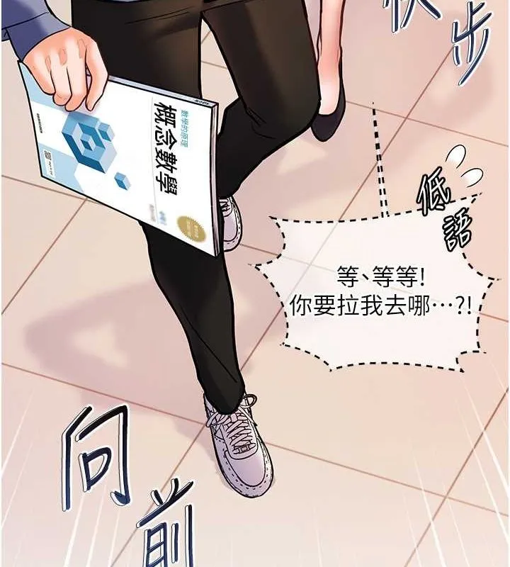 老師的親密指導第26話-老公級的激情待遇