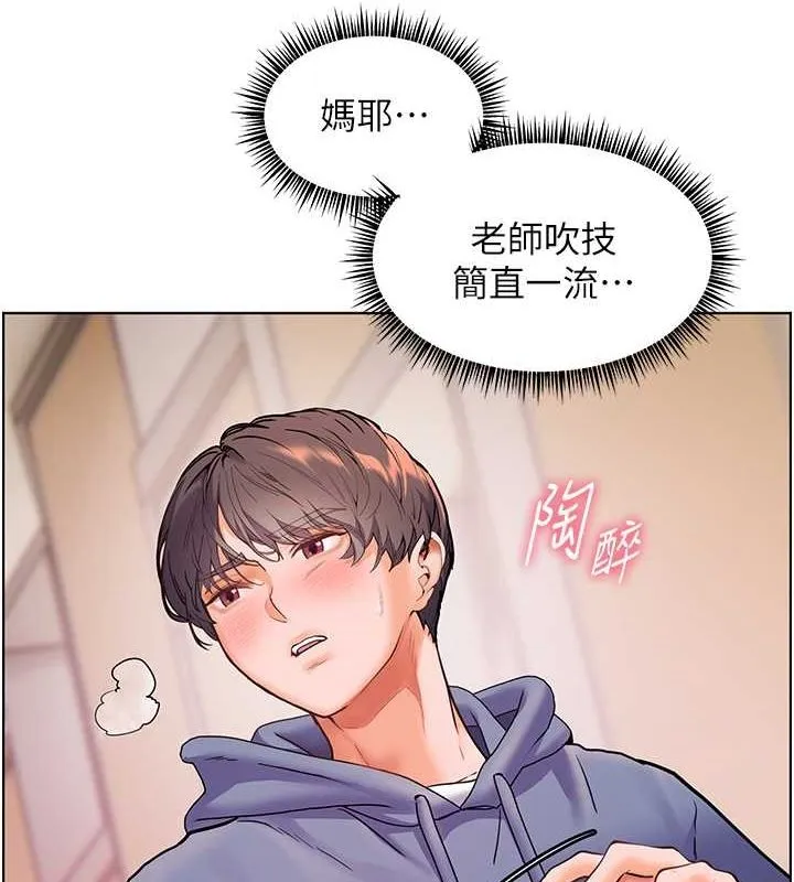老師的親密指導第26話-老公級的激情待遇