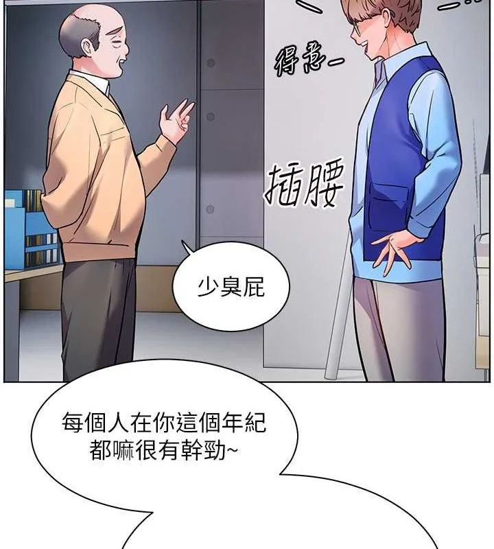 老師的親密指導第26話-老公級的激情待遇