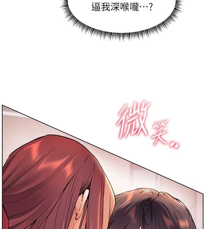 老師的親密指導第26話-老公級的激情待遇