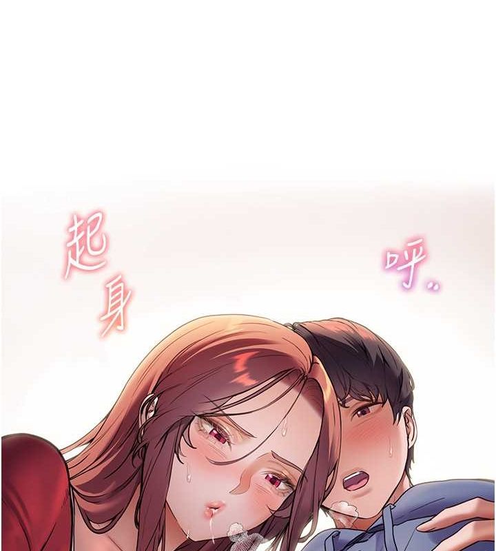 老师的亲密指导第26話-老公級的激情待遇