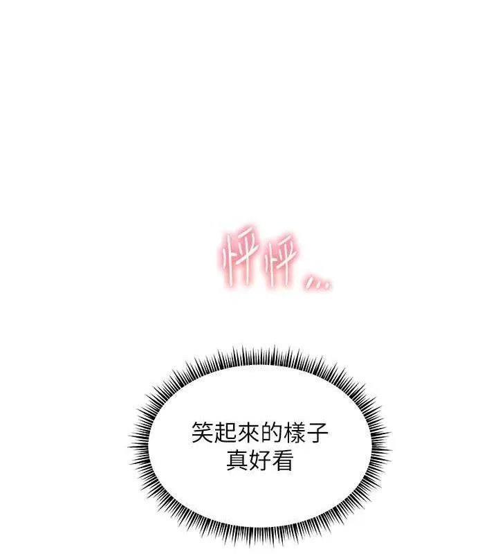 老師的親密指導第26話-老公級的激情待遇