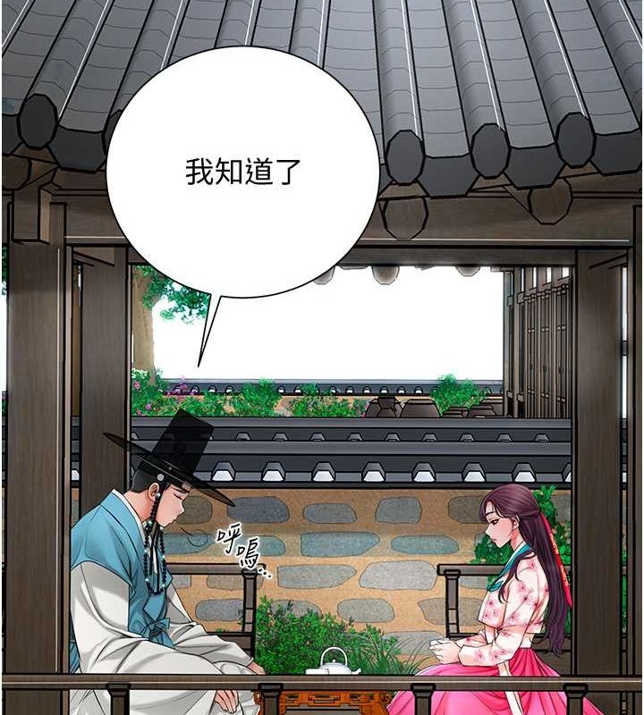 花容湿色:取花点第30話-飢渴的玉梅姐