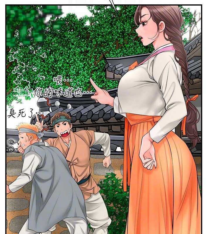 花容湿色:取花点第30話-飢渴的玉梅姐
