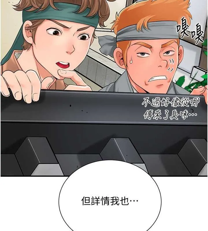 花容濕色:取花點第30話-飢渴的玉梅姐