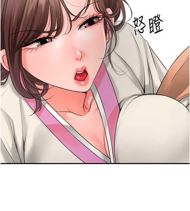 花容湿色:取花点第30話-飢渴的玉梅姐
