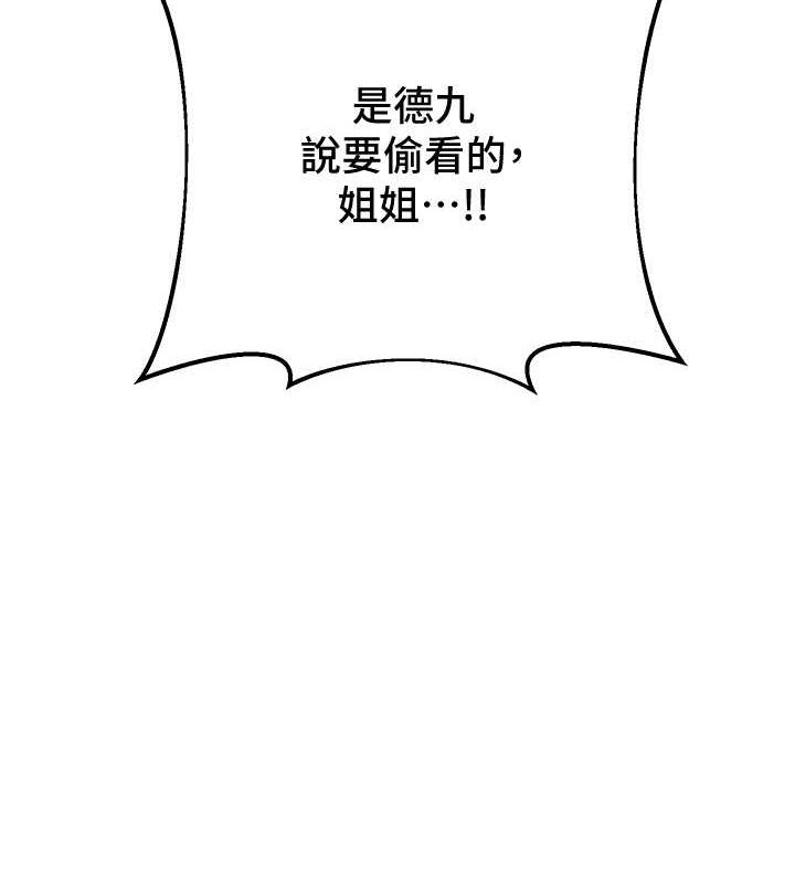 花容湿色:取花点第30話-飢渴的玉梅姐