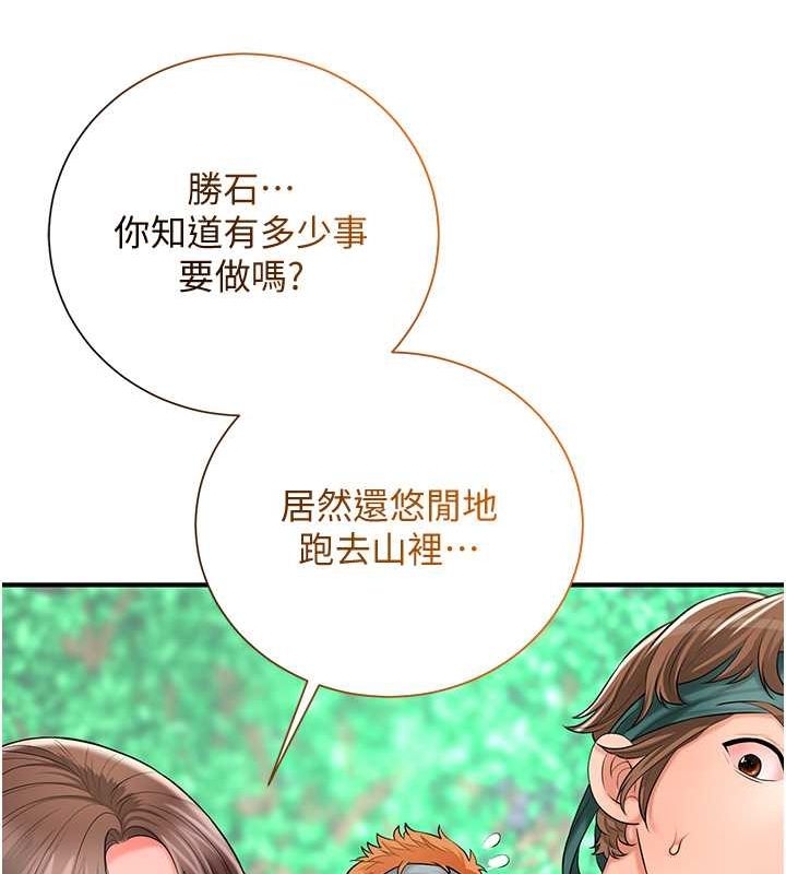 花容湿色:取花点第30話-飢渴的玉梅姐