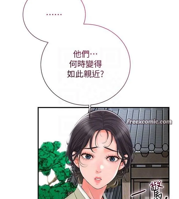 花容濕色:取花點第30話-飢渴的玉梅姐