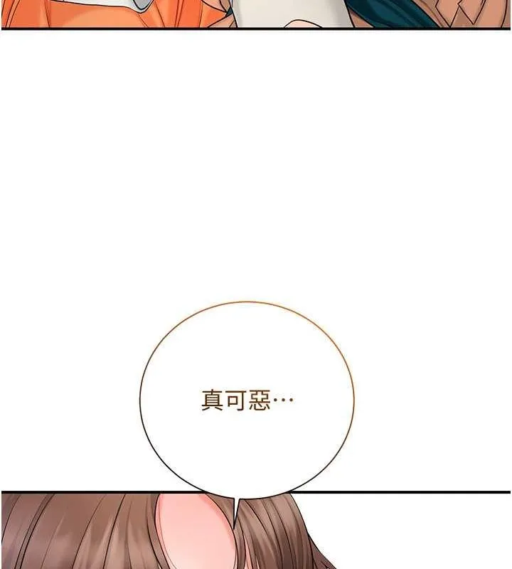 花容濕色:取花點第30話-飢渴的玉梅姐
