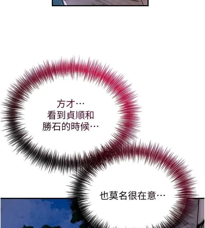 花容濕色:取花點第30話-飢渴的玉梅姐