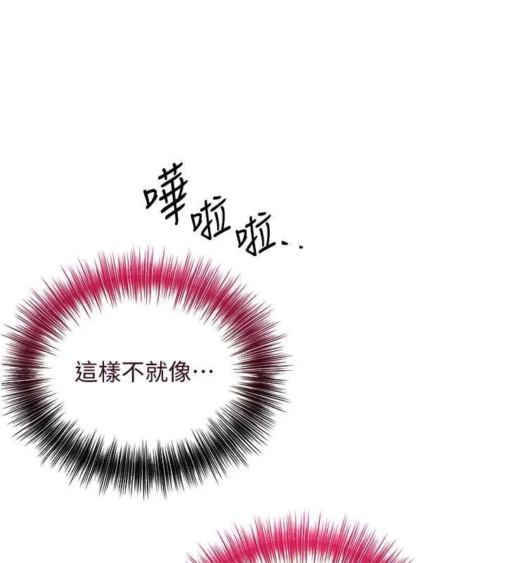 花容濕色:取花點第30話-飢渴的玉梅姐