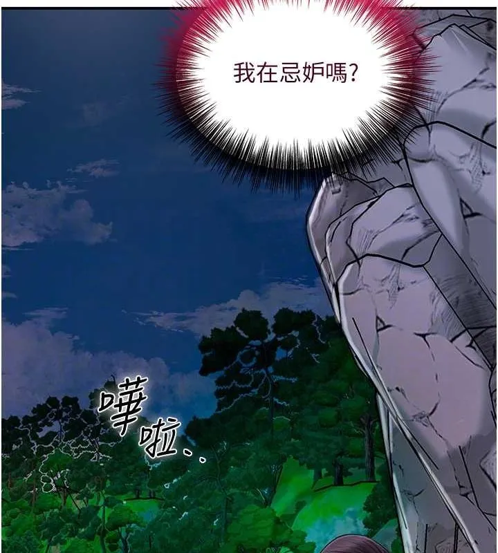 花容濕色:取花點第30話-飢渴的玉梅姐
