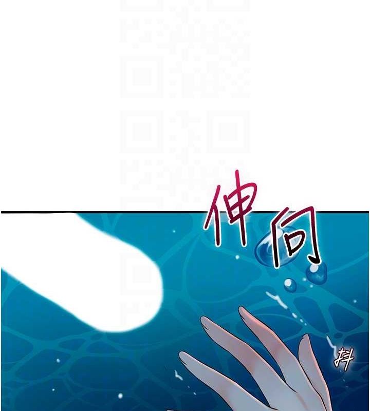 花容湿色:取花点第30話-飢渴的玉梅姐