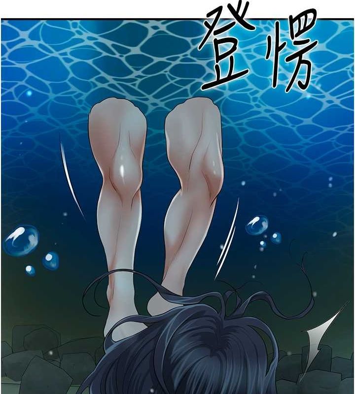 花容湿色:取花点第30話-飢渴的玉梅姐