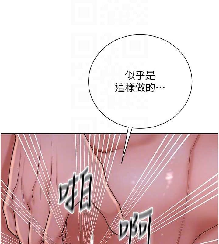 花容湿色:取花点第30話-飢渴的玉梅姐