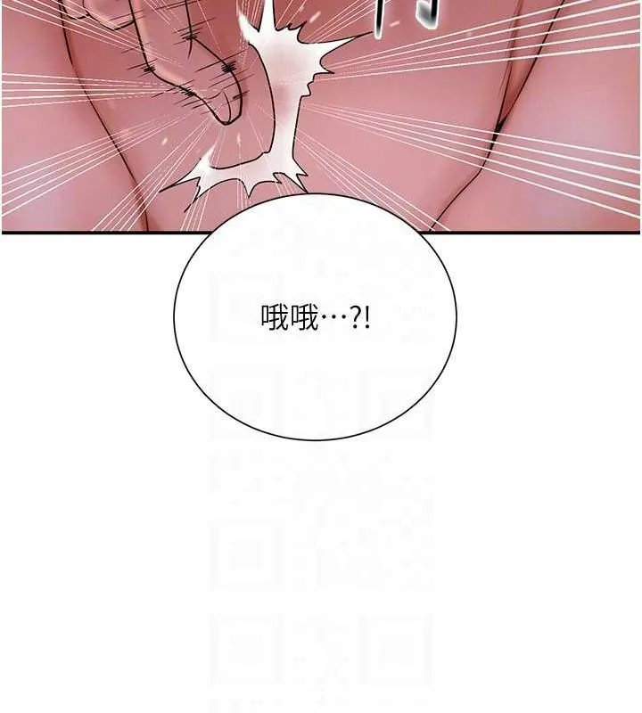 花容濕色:取花點第30話-飢渴的玉梅姐