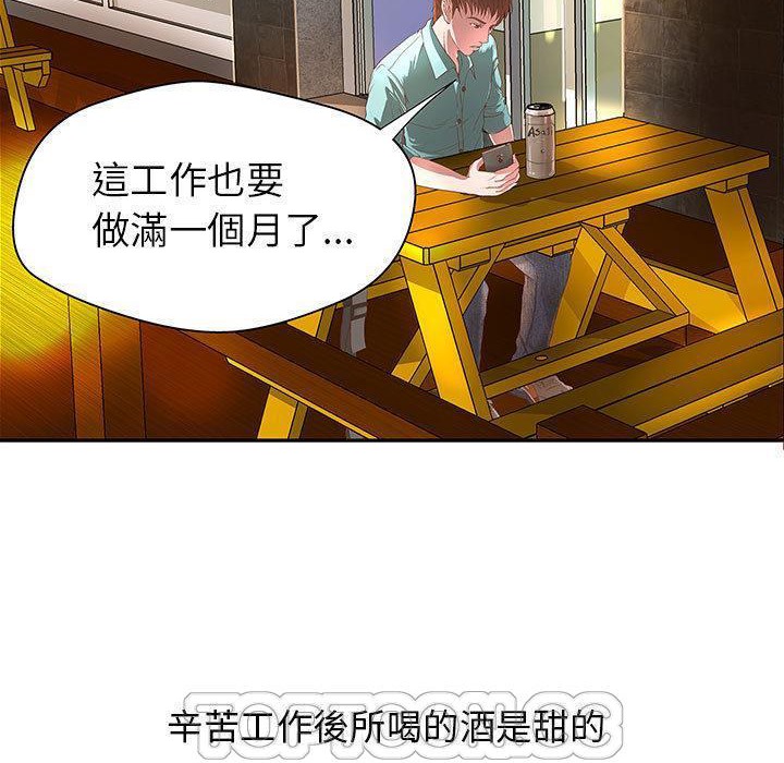 H俱乐部第1话