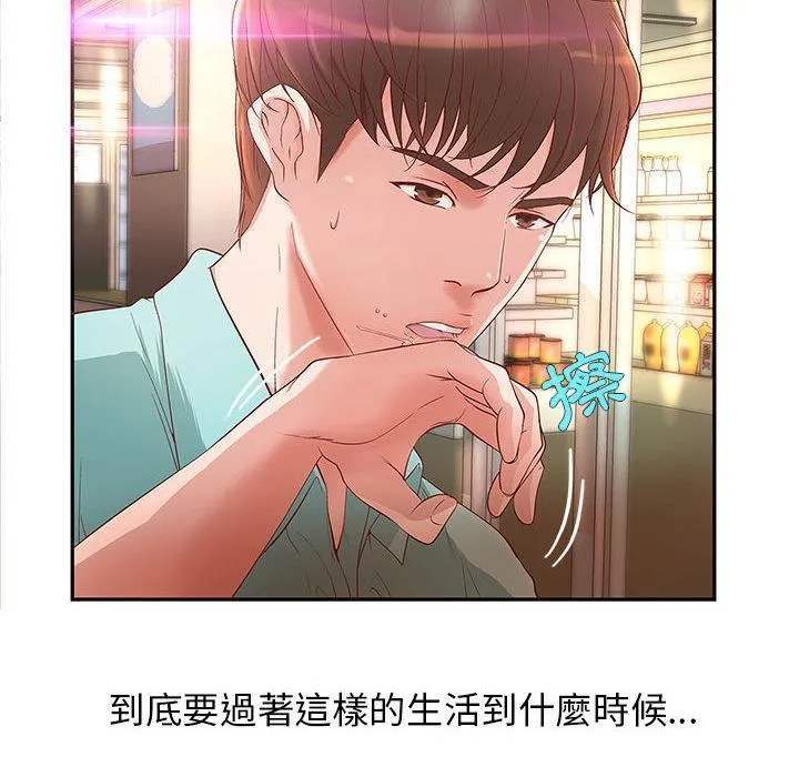 H俱樂部第1話