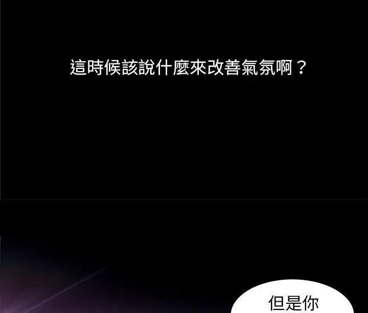 H俱樂部第1話