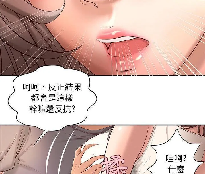 H俱樂部第1話