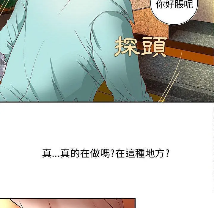 H俱樂部第1話