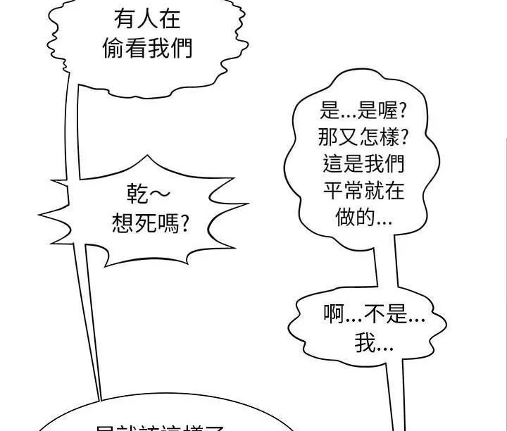 H俱樂部第1話