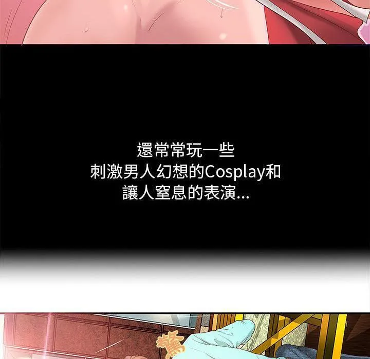 H俱樂部第1話