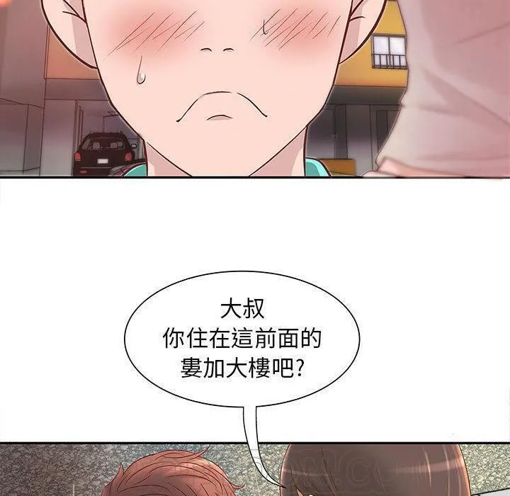 H俱樂部第1話